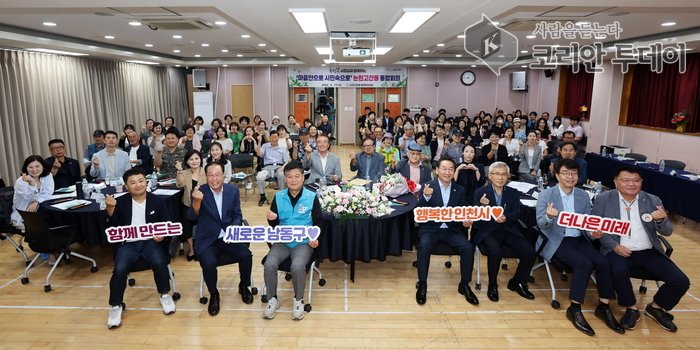 [코리안투데이] 논현고잔동, ‘마을안으로, 시민속으로’ 통합회의 개최 © 김현수 기자