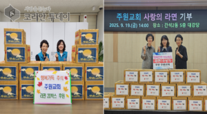 주원교회, 간석1동․간석2동에 이웃돕기 라면 기부