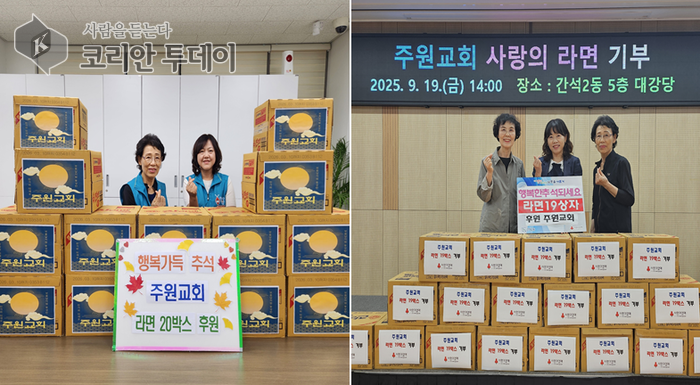 [코리안투데이] 주원교회, 간석1동․간석2동에 이웃돕기 라면 기부 © 김현수 기자
