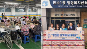 만수1동, 추석 앞두고 이웃사랑 나눔 잇따라