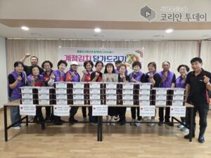 간석4동 지역사회보장협의체, 추석맞이 사랑의 김치 전달