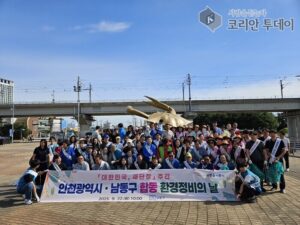 인천시, ‘대한민국 새단장’ 주간 운영으로 깨끗하고 쾌적한 도시환경 조성 박차