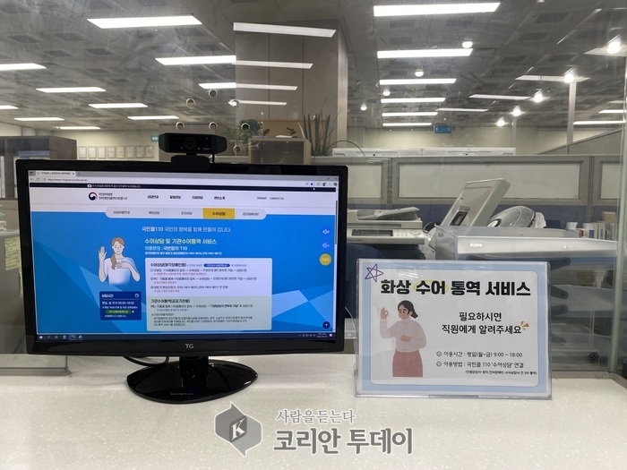 Bupyeong-gu есту және сөйлеу қабілеті бұзылған азаматтарға арналған бейне ым тілі аудармасы қызметін іске қосты