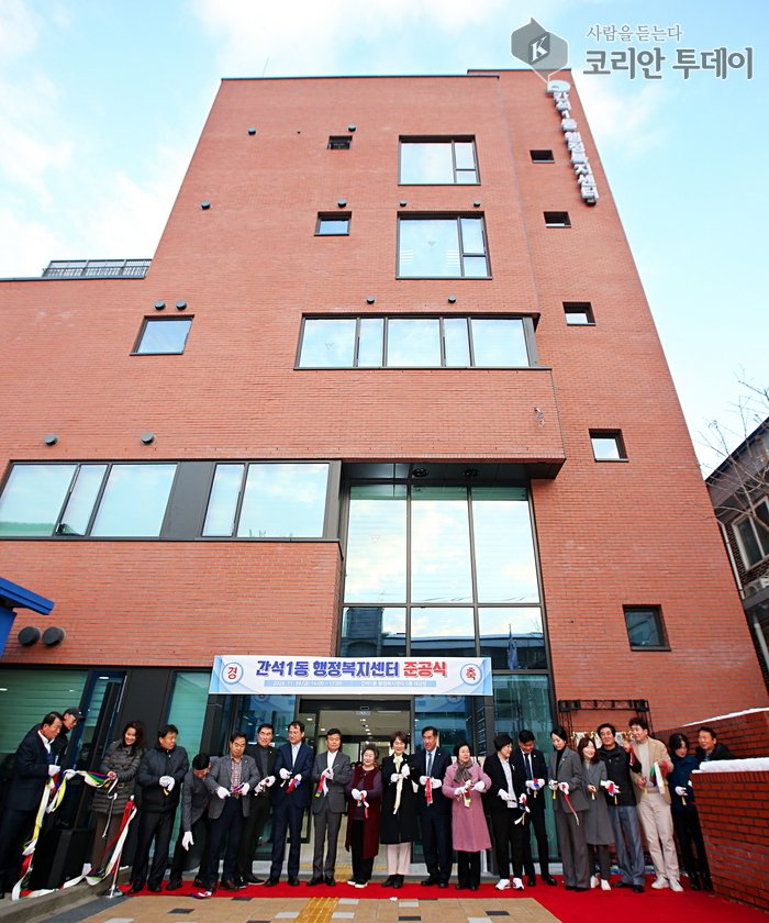 Administratívne a sociálne centrum Ganseok 1-dong získalo cenu Incheonskej architektúry