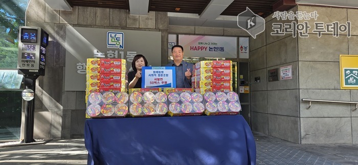 [코리안투데이] 함께동행 사회적 협동조합, 논현1동에 라면 50상자 기탁 © 김현수 기자