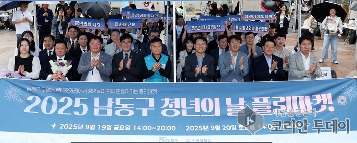Namdong-gu úspešne zorganizovalo slávnosť k Dňu mládeže a bleší trh
