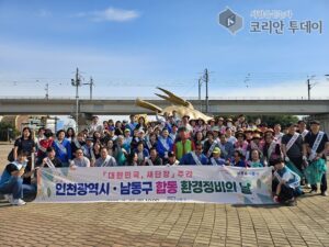 남동구, 추석·APEC 맞아‘대한민국 새단장 주간’ 운영