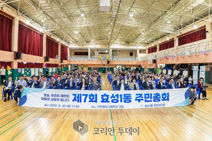 Obyvateľský výbor Hyoseong 1-dong úspešne zorganizoval 7. zhromaždenie obyvateľov; obyvatelia si sami zvolili participatívny rozpočet na rok 2026