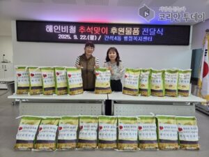해인비철자원, 간석4동에 추석맞이 사랑 가득 햅쌀 기탁