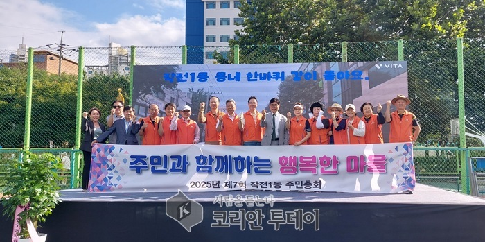 Jakjeon 1(il)-dong тұрғындарды өзін-өзі басқару комитетінің тұрғындар жиналысы мен ауылдық фестивалі сәтті өтті, 632 қатысушымен 2026 жылғы жобалар бекітілді