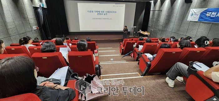 Mesto Bucheon organizuje školenie o riadení prípadov pre multikultúrne rodiny