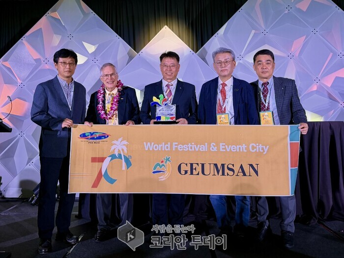 El Festival Mundial del Ginseng de Geumsan gana premios en certamen mundial de festivales; Geumsan-gun es seleccionada como ciudad mundial de festivales