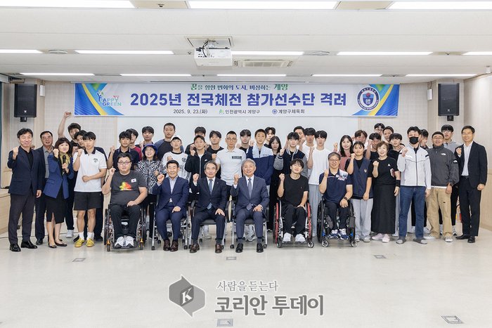 Gyeyang-gu ұлттық спорт фестивалі мен ұлттық параспорт ойындарының спортшыларына жылы қолдау білдірді