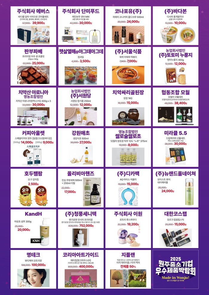 [코리안투데이] 지역 우수기업 제품 박람회 © 이선영 기자