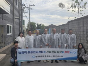 동두천시장, 기업 SOS 현장방문…애로사항 청취·지원 방안 모색