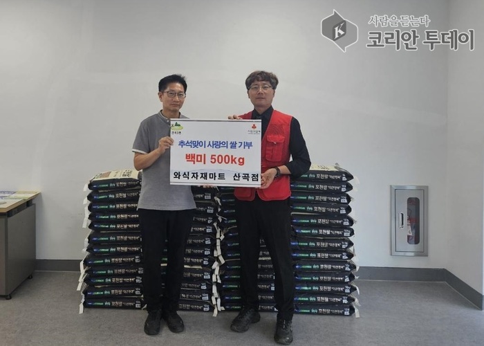 Sangok 3(sam)-dong dostalo 500 kg ryže od Wa Food Mart Sangok Branch na sviatok Chuseok