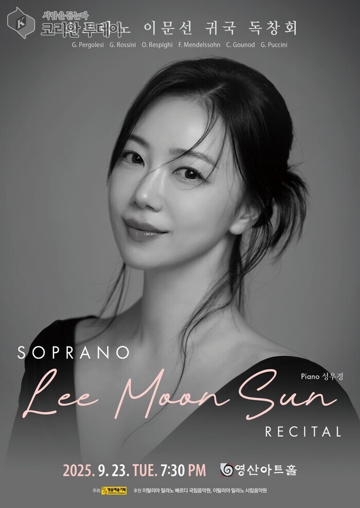 Sopranistka Lee Munseon usporiada koncert pri návrate v Yeongsan Art Hall