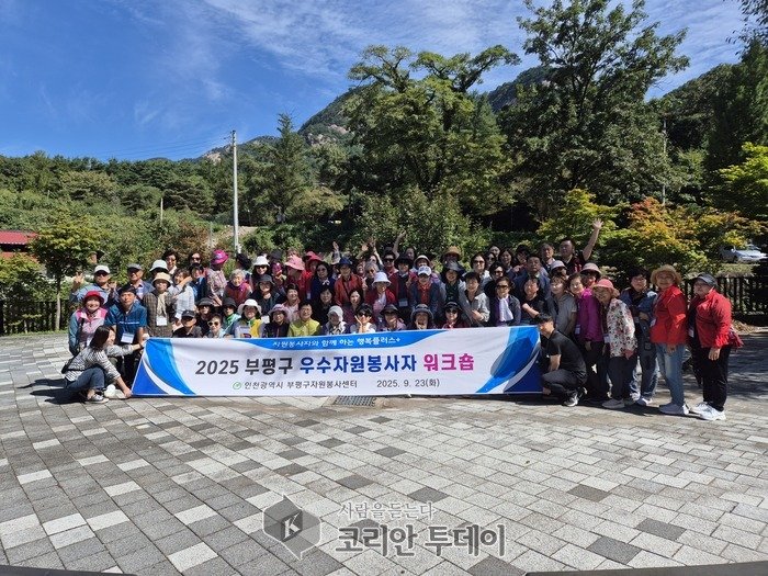 Dobrovoľnícke centrum Bupyeong-gu organizuje „Outstanding Volunteer Workshop“ v Pocheone