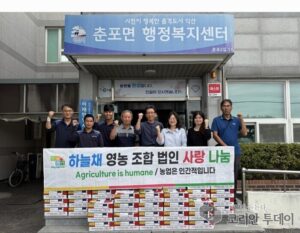춘포면 ‘하늘채 영농조합법인’, 따뜻한 나눔 실천