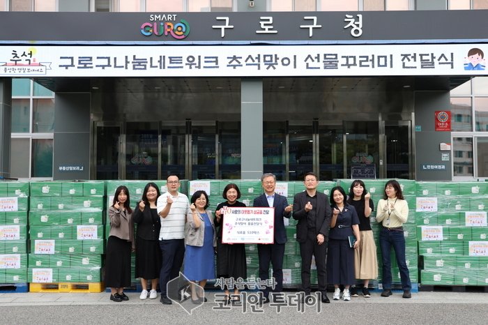 Guro-gu realiza ceremonia de entrega de paquetes de regalo por el Chuseok 2025