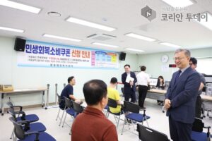 구로구, ‘민생회복 소비쿠폰’ 2차 접수 개시