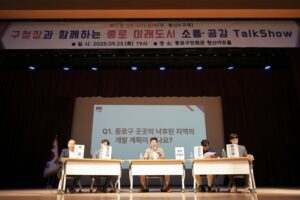 종로구, 재개발 현장 돌며 주민과 소통…“소외 없는 신속한 도시 정비 추진”