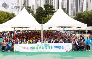 1천 주민의 힘으로 꽃피운 화합: 부평3동, 축제와 주민총회로 마을의 미래를 그리다