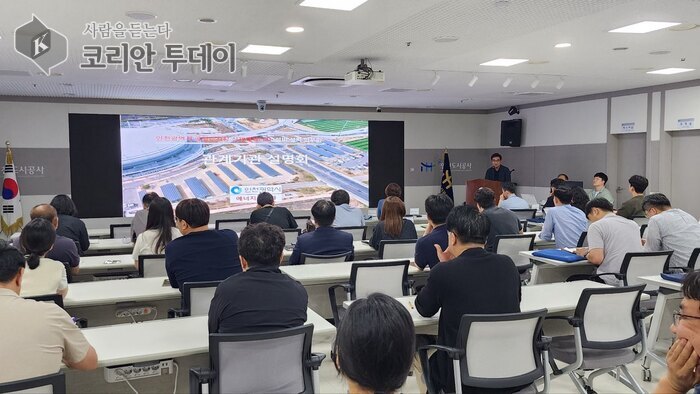 Nagdaos ang Metropolitan City ng Incheon ng pagpupulong ukol sa sapilitang pag-install ng bagong at renewable na pasilidad ng enerhiya sa mga pampublikong paradahan