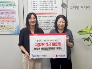 윤경순 계양3동 보장협의체위원장, 이웃 돕기 성금 100만 원 기탁