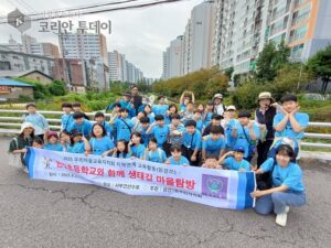삼산1동 주민자치회, 한길초 학생들과 서부간선수로 ‘생태길 마을탐방 읽걷쓰’ 진행