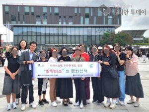 십정2동 지역사회보장협의체, 중장년 여성 1인 가구 위한 ‘힐링미소, 문화산책’ 프로그램 진행