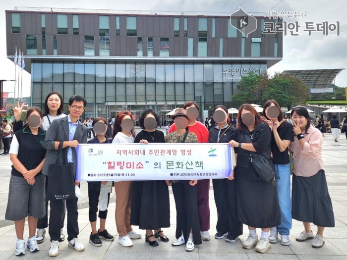 Sipjeong 2-dong Community Social Security Council, nagpatakbo ng programang 'Healing Miso, Munhwa Sanchaek' para sa mga babaeng nasa gitnang edad at nakatatanda na nakatira mag-isa