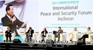 인천, 제75주년 인천상륙작전 기념주간 개최… 국제평화도시 위상 재확인