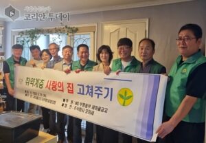 부평5동 새마을협의회, ‘사랑의 집수리’ 봉사로 취약계층 주거 환경 쾌적하게 개선