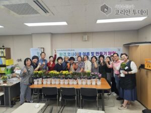 부평1동 주민자치회, 주민 참여로 선정된 ‘환경 업사이클 체험’ 사업 성료
