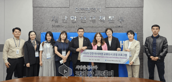 Incheon organisearret mei súkses fiifdaagse oplieding foar amtners fan Aziatyske partnerstêden yn Songdo International City