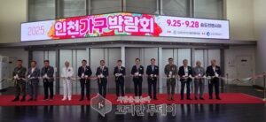 제7회 2025 인천가구박람회, 가구·홈리빙 산업의 최신 트렌드 제시 및 지역 경제 활성화 기대