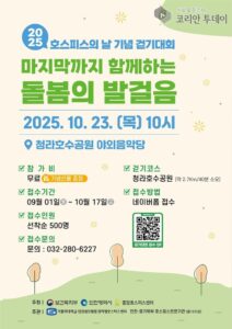 인천시, ‘마지막까지 함께하는 돌봄의 발걸음’