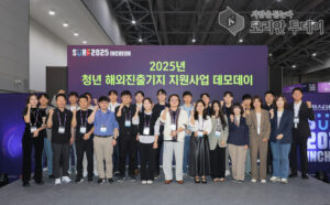 인천시, 청년 창업가 해외 진출 가속화를 위한 ‘청진기 데모데이’ 성공리에 마치다