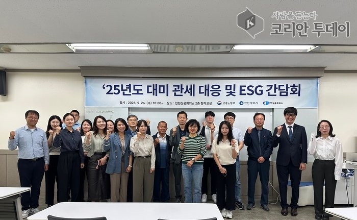 Incheon egyeztetést szervez az amerikai vámokról és ESG-intézkedésekről az autóalkatrész-gyártók exportversenyképességének erősítésére