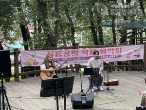 연수구, 옥련1동 주민자치회 ‘청룡공원 작은 음악회’ 열어