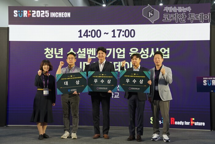 Incheon demo day-t rendez a fiatal társadalmi vállalkozóknak, és erősíti a társadalmi problémákat megoldó startupok támogatását