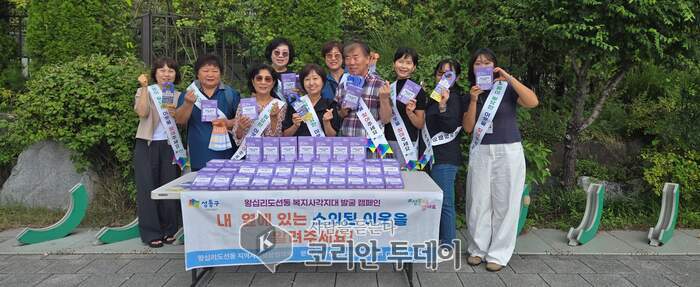 Wangsimni-doseon-dong yn Seongdong-gu, Seoul, yn cyflwyno cymwynas gynnes sy'n cadw llygad ar y rhai sydd ar ôl