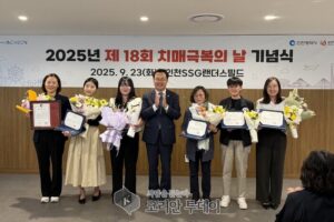 인천시·인천광역치매센터, SSG랜더스와 ‘가치함께, 뇌건강’ 기념행사 개최