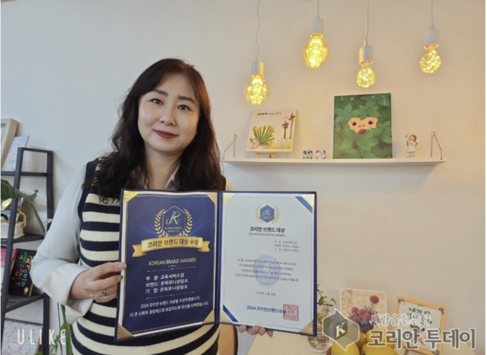 [코리안투데이] 2024 코리안 브랜드 대상 수상 모습 © 백창희 기자