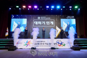 인천시, 제60회 전국기능경기대회서 금메달 2개 포함 30개 입상 쾌거