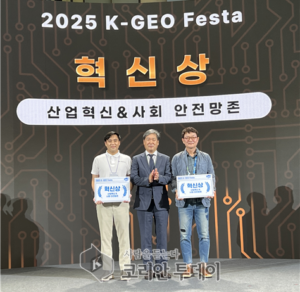인천시, 2025 K-Geo Festa서 ‘우수부스 혁신상’ 수상… 공간정보 선도 도시 위상 입증