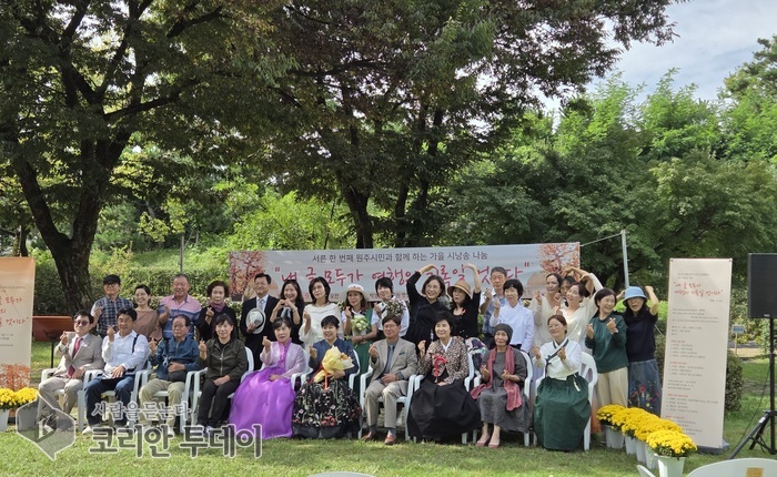 [코리안투데이] 문학과 음악이 어우러진 원주의 특별한 하루 가을시낭송 나눔 © 이선영 기자