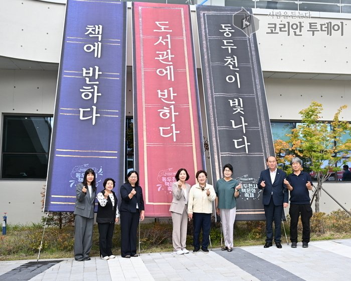 ▲ [코리안 투데이] 제1회 동두천시 책문화 축제 성료 사진 2 © 안종룡 기자