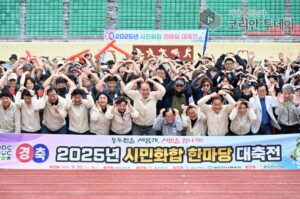 동두천시, 2025 시민화합 한마당 대축전 성황리 마무리